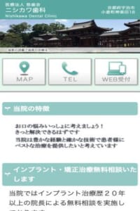 お口の悩みを一緒に考えてくれると評判の「ニシカワ歯科」